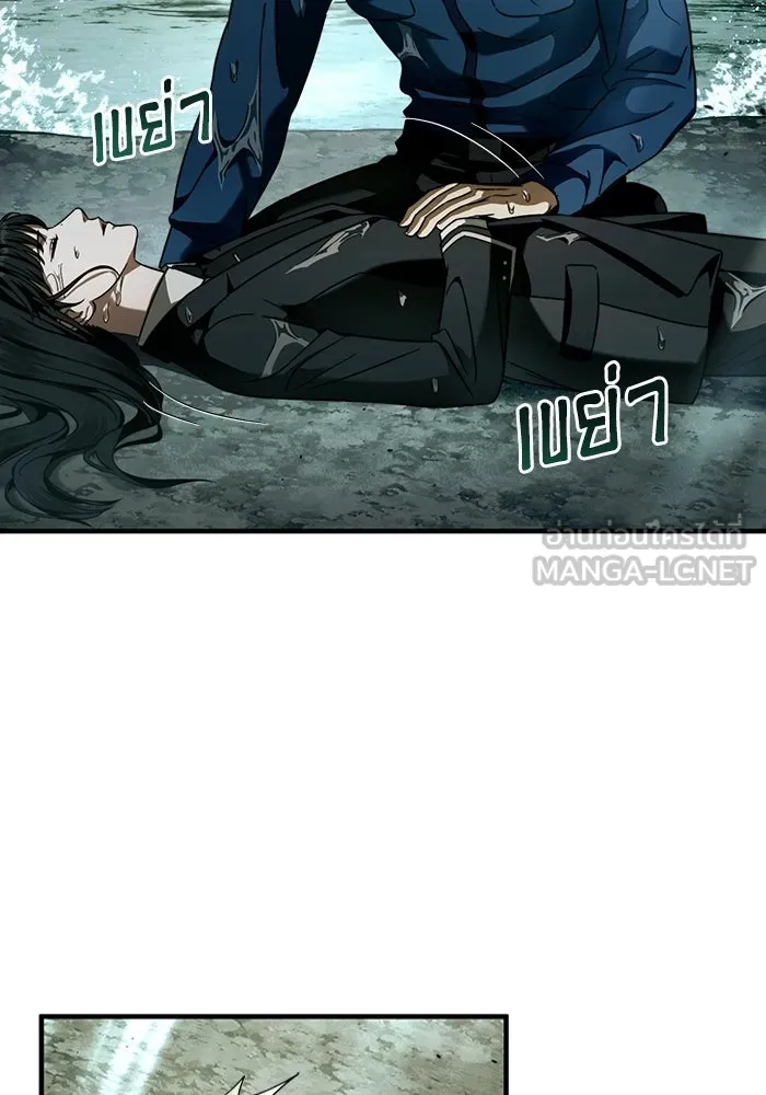 The Delusional Hunter In A Another World ตอนที่ 31 15