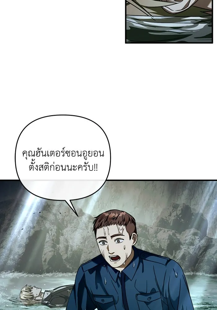 The Delusional Hunter In A Another World ตอนที่ 31 14