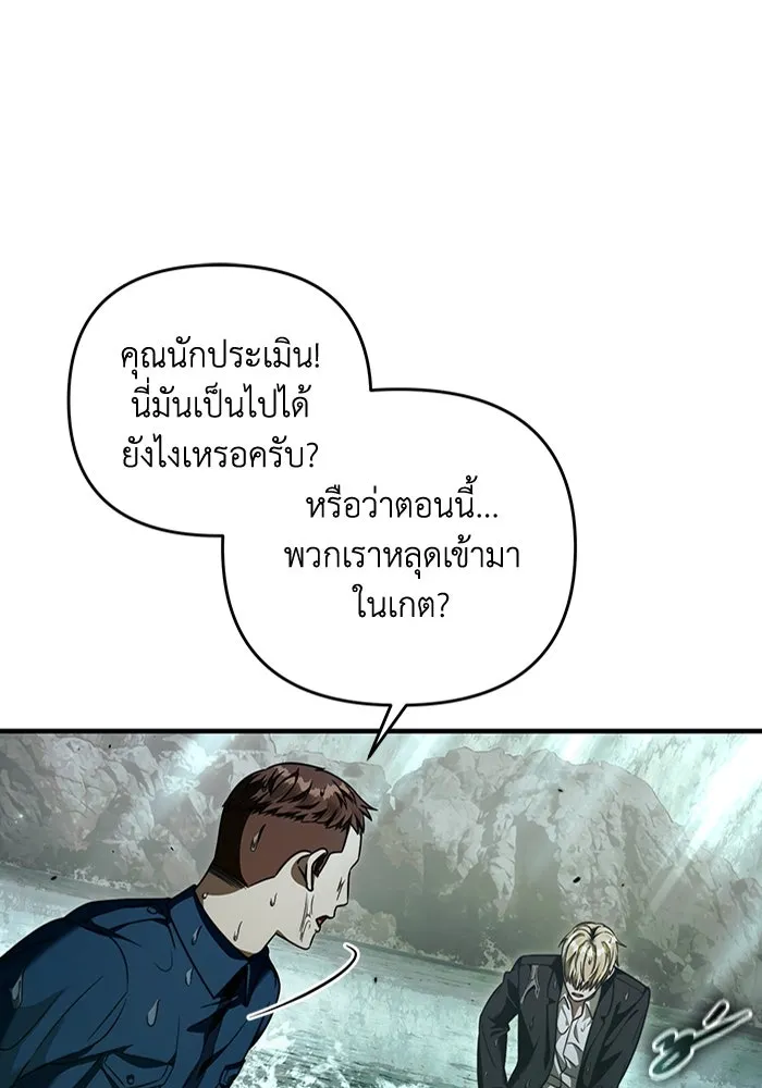 The Delusional Hunter In A Another World ตอนที่ 31 17
