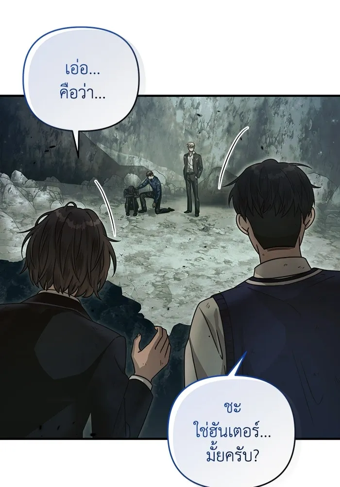 The Delusional Hunter In A Another World ตอนที่ 31 26