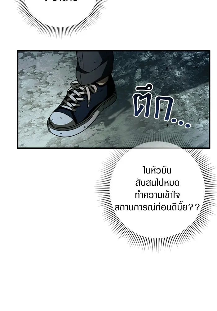 The Delusional Hunter In A Another World ตอนที่ 31 25