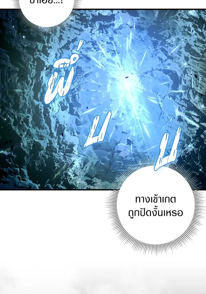 The Delusional Hunter In A Another World ตอนที่ 31 19