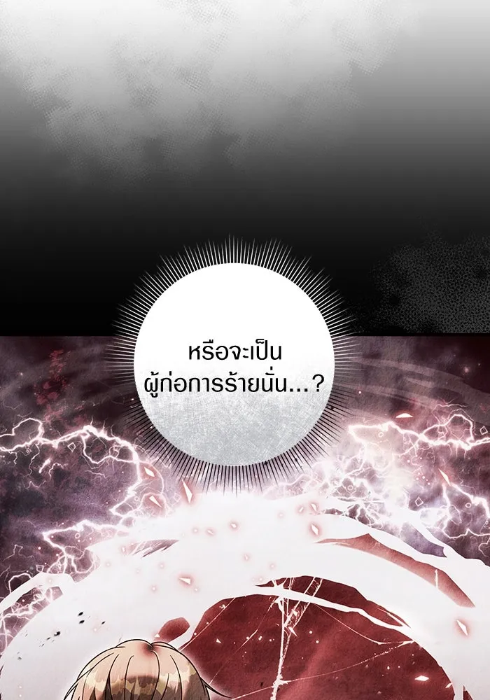 The Delusional Hunter In A Another World ตอนที่ 31 20