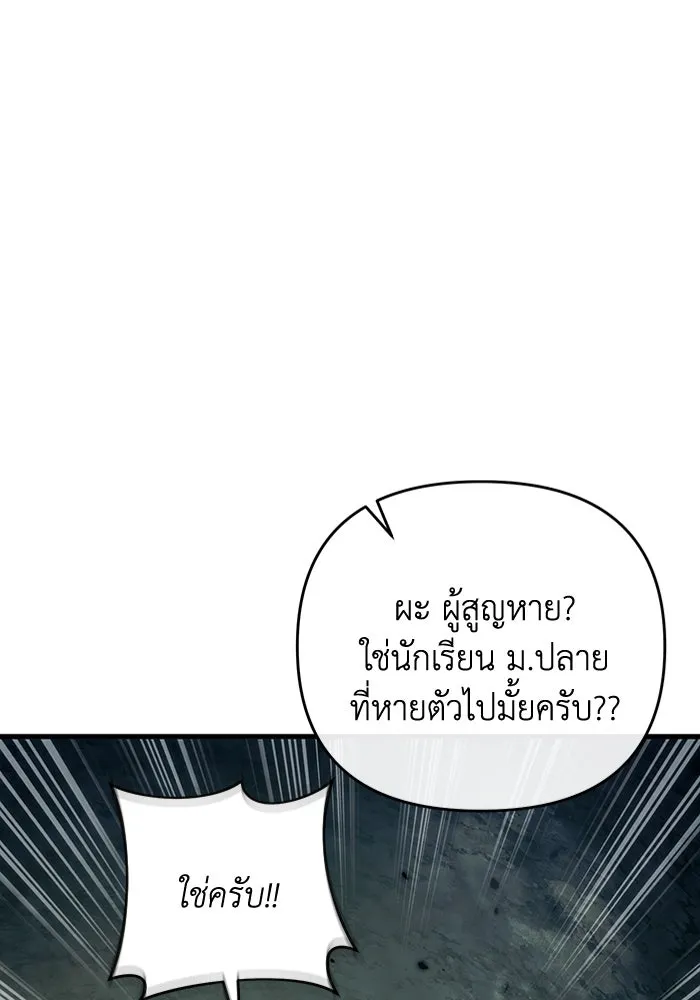 The Delusional Hunter In A Another World ตอนที่ 31 28