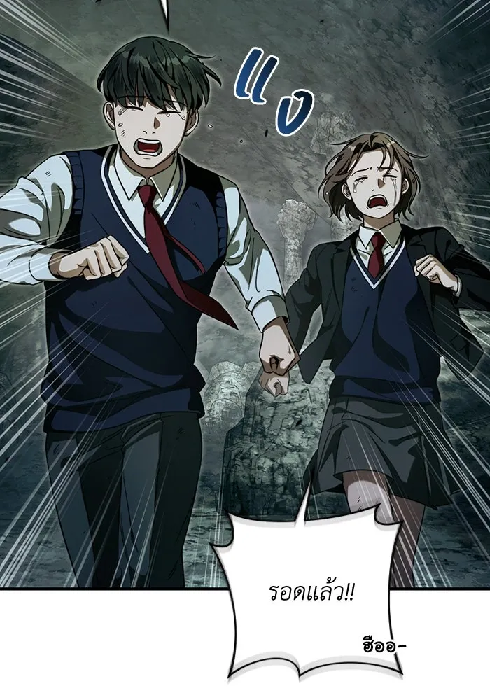 The Delusional Hunter In A Another World ตอนที่ 31 29