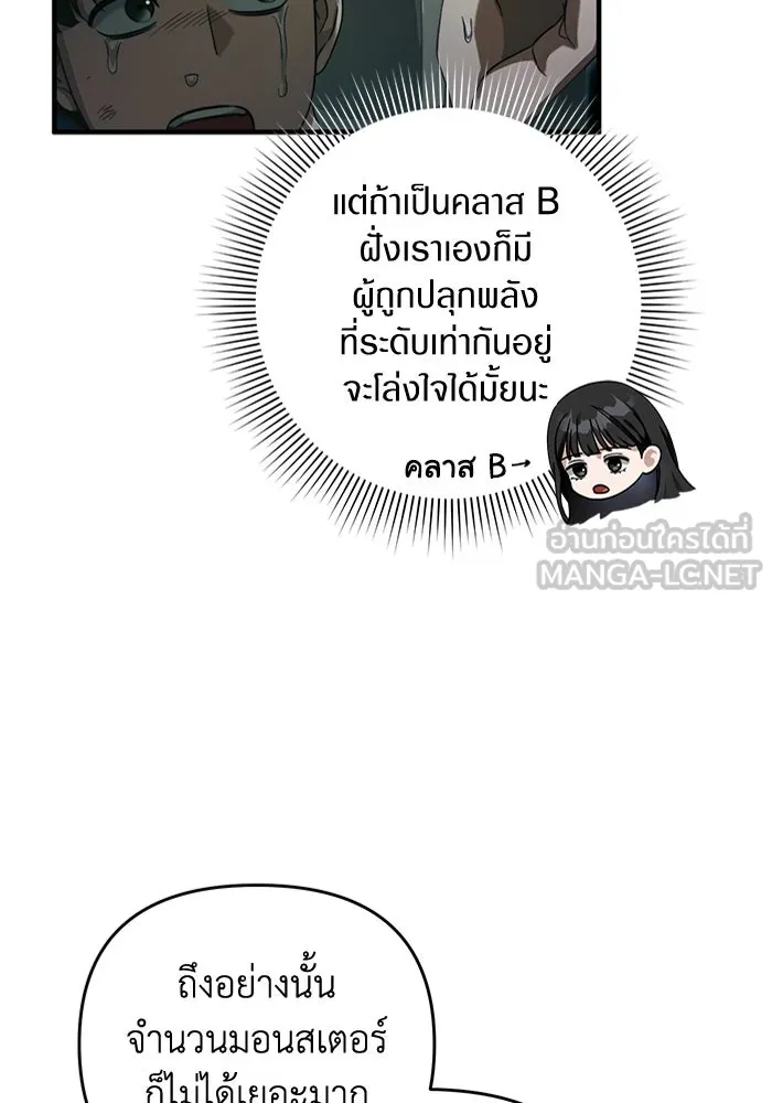 The Delusional Hunter In A Another World ตอนที่ 31 36