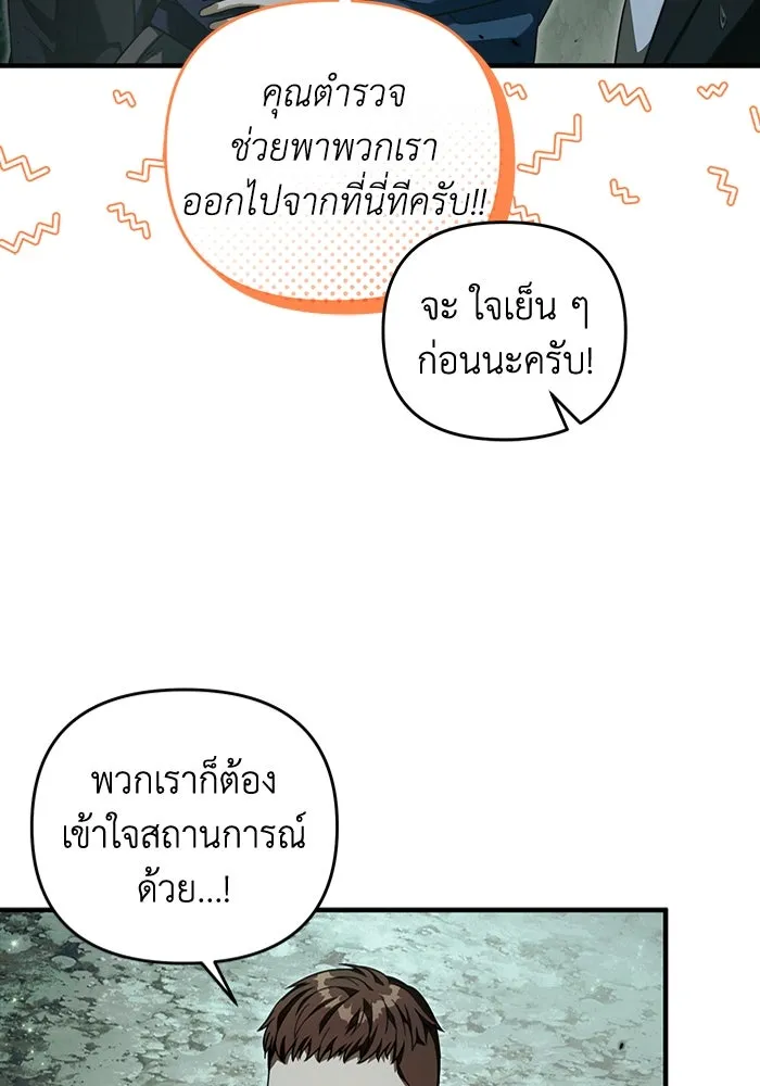 The Delusional Hunter In A Another World ตอนที่ 31 31