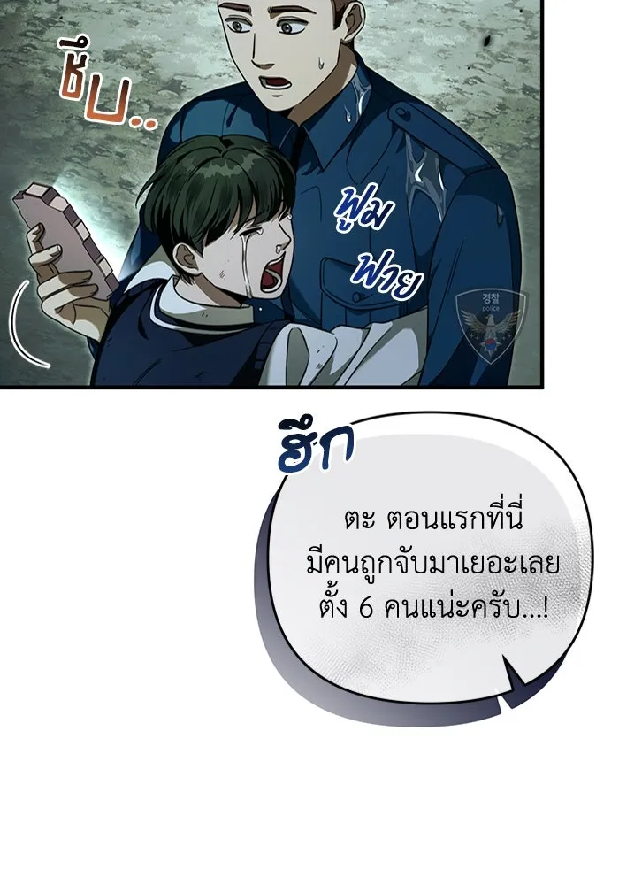 The Delusional Hunter In A Another World ตอนที่ 31 32