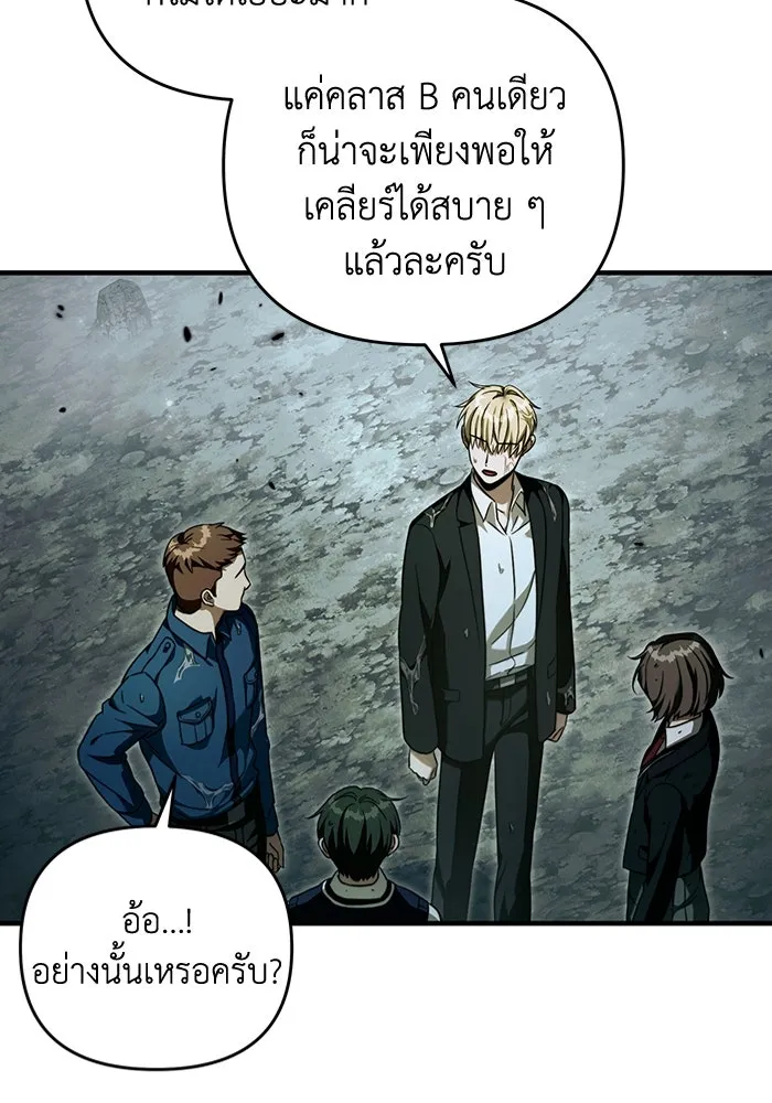 The Delusional Hunter In A Another World ตอนที่ 31 37