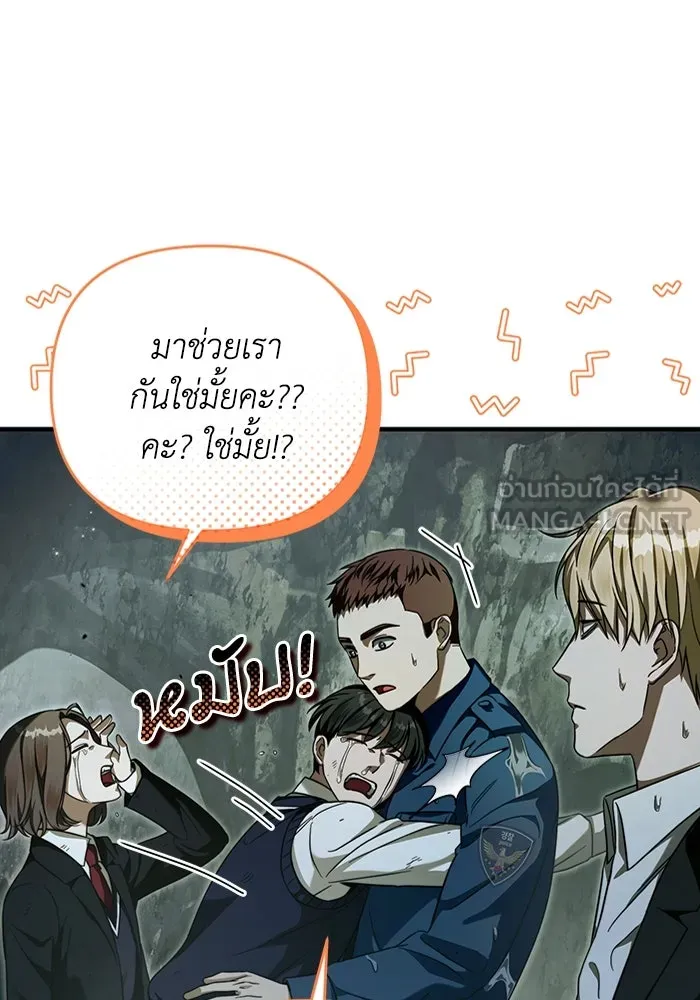 The Delusional Hunter In A Another World ตอนที่ 31 30