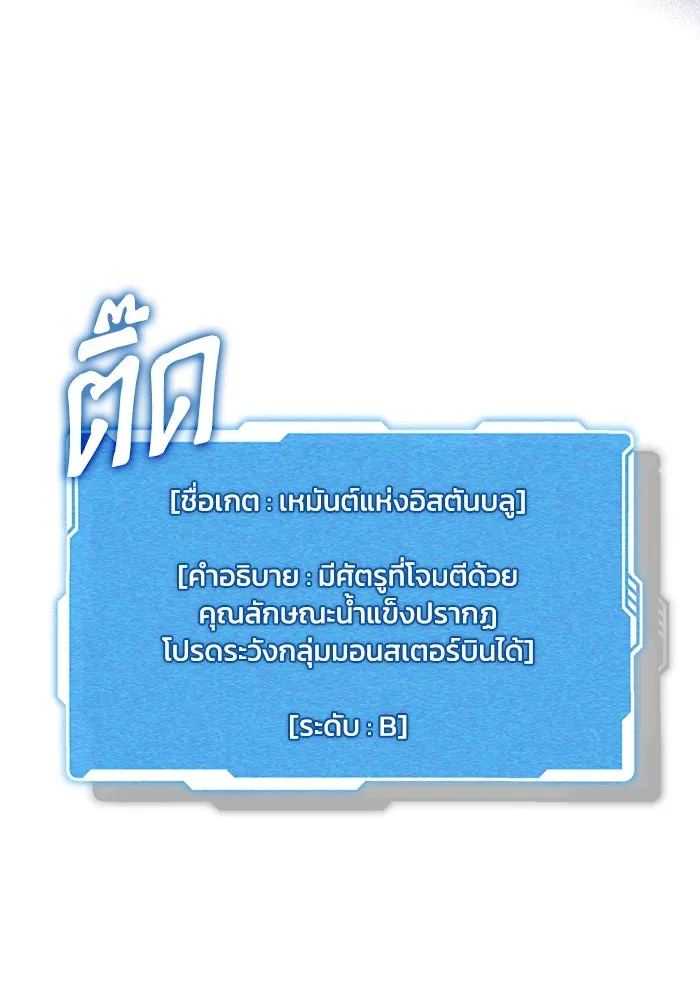 The Delusional Hunter In A Another World ตอนที่ 31 34