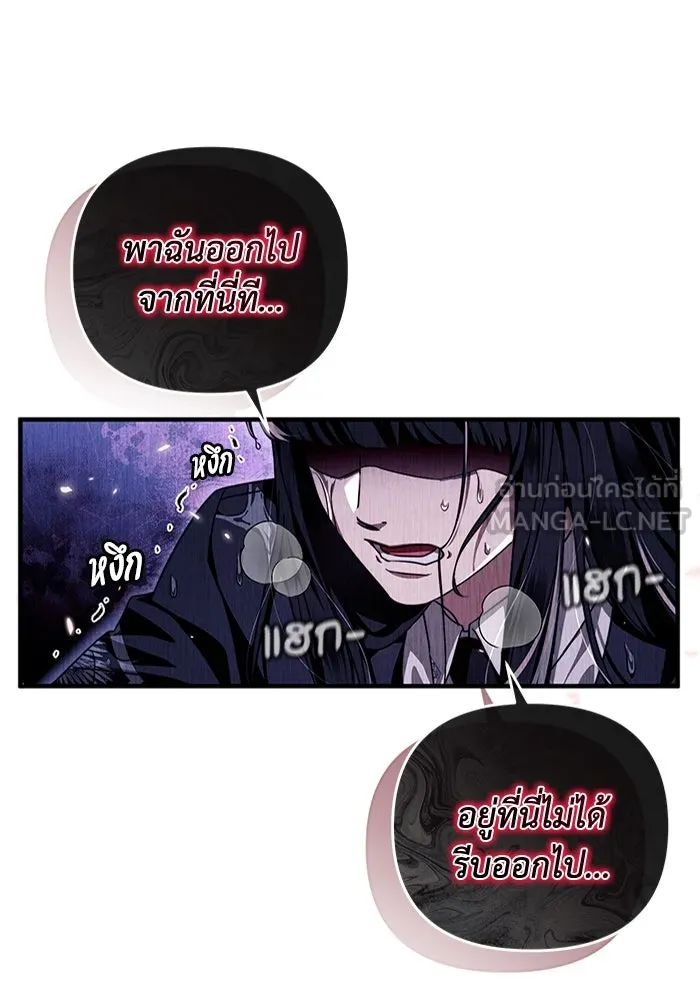 The Delusional Hunter In A Another World ตอนที่ 31 42