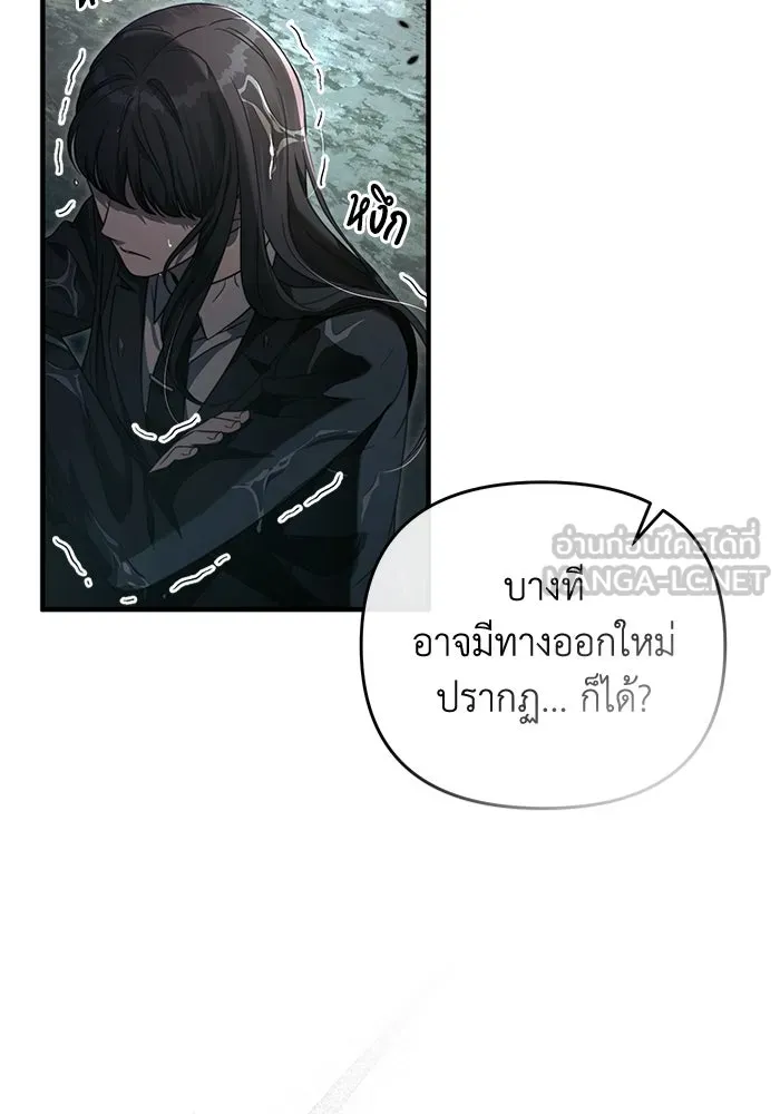 The Delusional Hunter In A Another World ตอนที่ 31 39