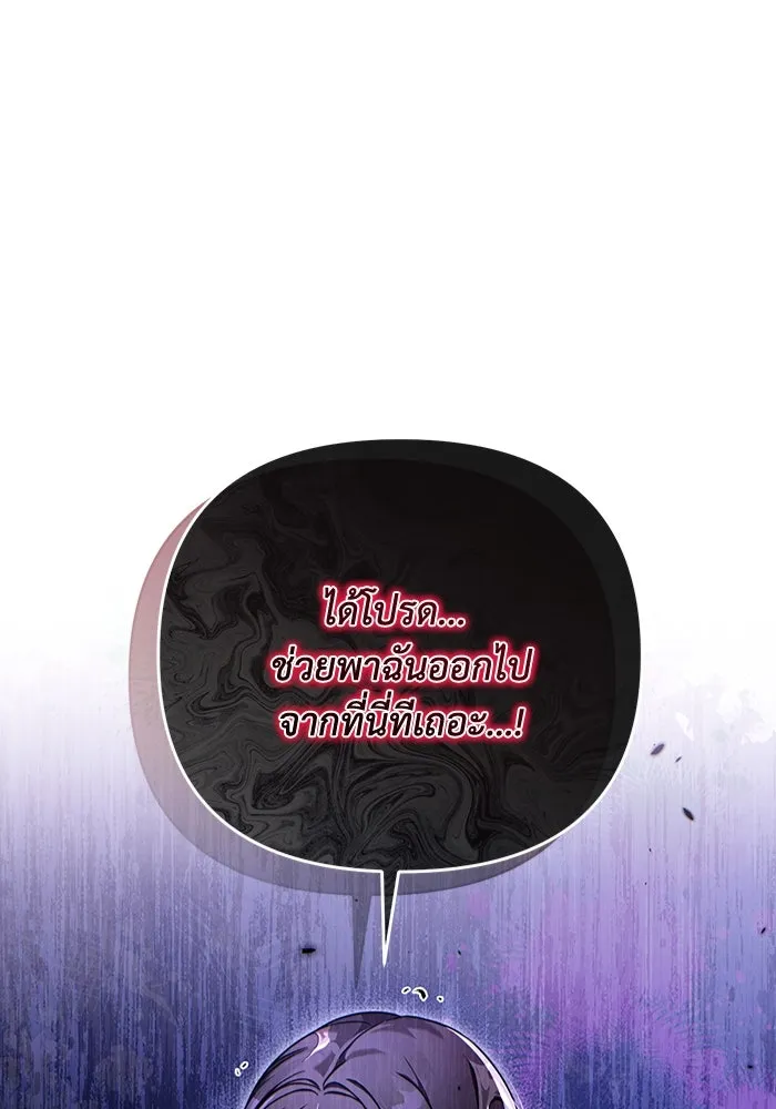 The Delusional Hunter In A Another World ตอนที่ 31 43