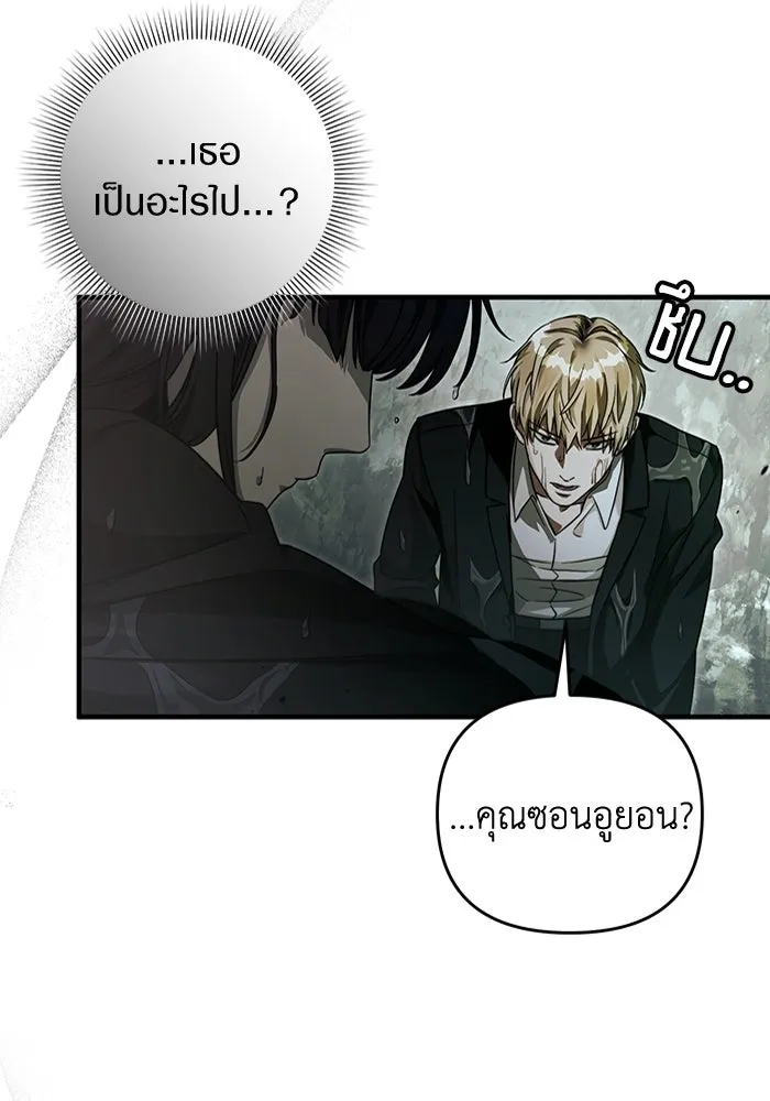 The Delusional Hunter In A Another World ตอนที่ 31 40