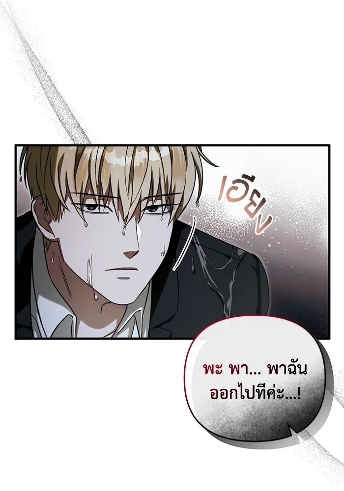 The Delusional Hunter In A Another World ตอนที่ 31 41