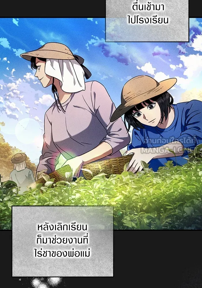 The Delusional Hunter In A Another World ตอนที่ 31 51