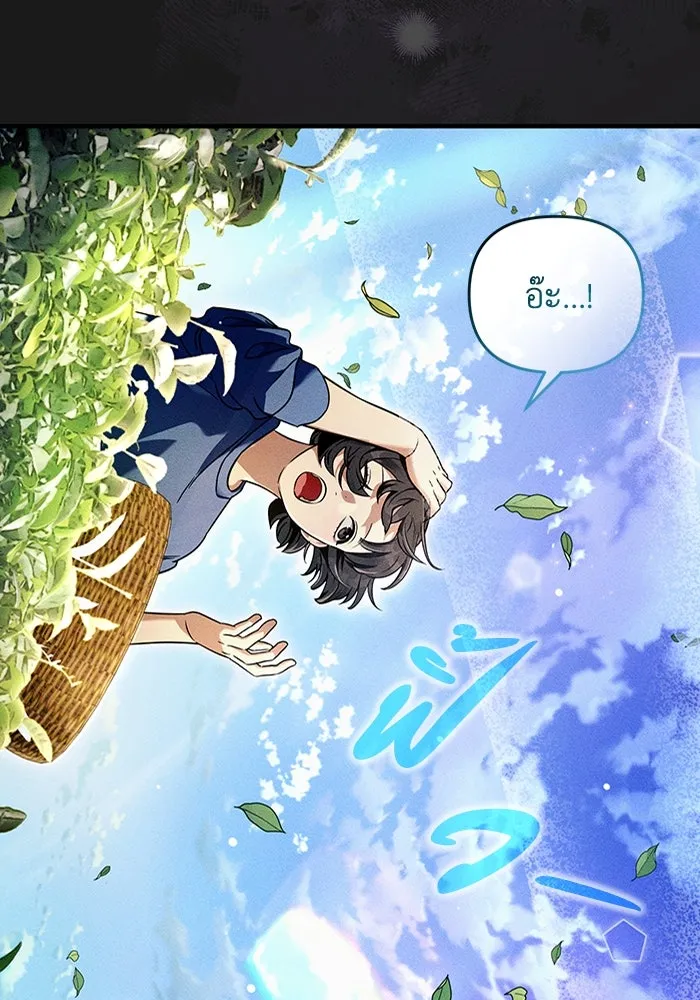 The Delusional Hunter In A Another World ตอนที่ 31 55