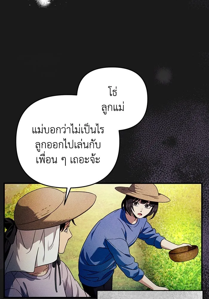 The Delusional Hunter In A Another World ตอนที่ 31 52