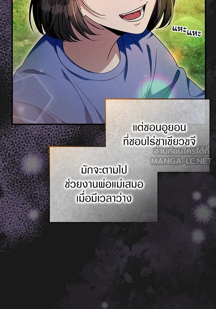 The Delusional Hunter In A Another World ตอนที่ 31 54