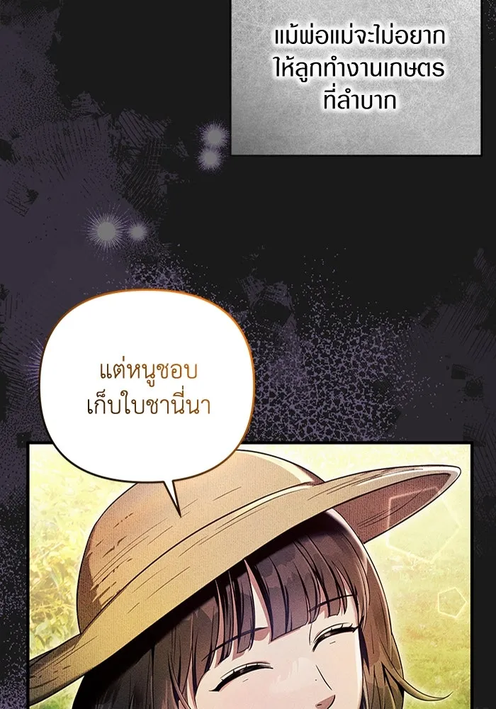 The Delusional Hunter In A Another World ตอนที่ 31 53