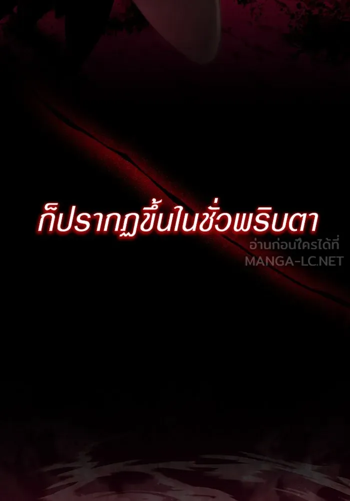 The Delusional Hunter In A Another World ตอนที่ 31 60