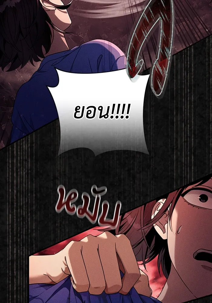 The Delusional Hunter In A Another World ตอนที่ 31 67