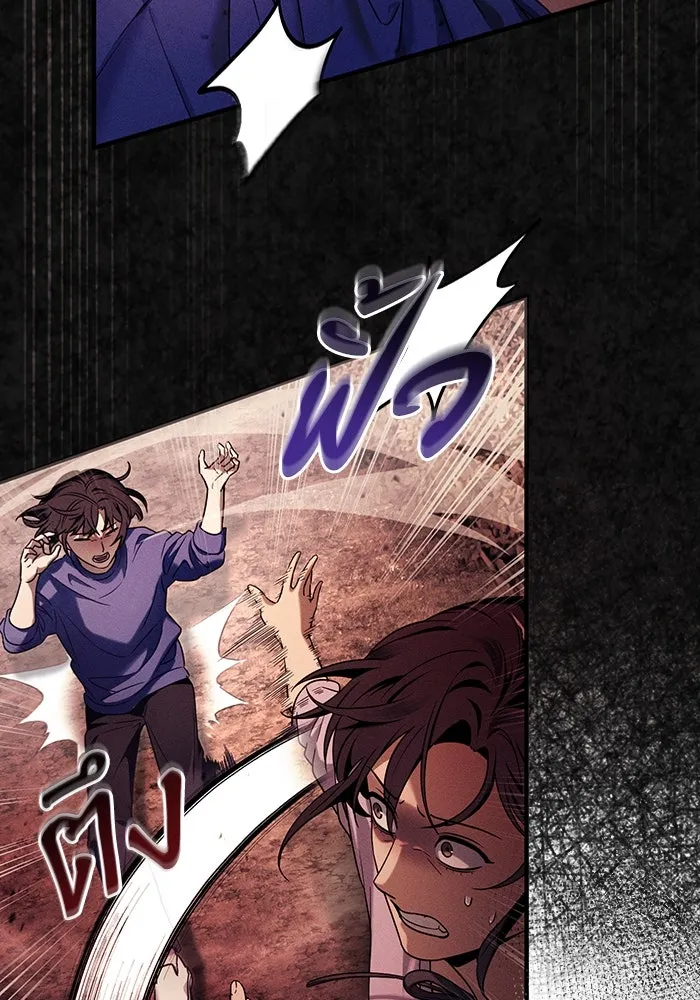 The Delusional Hunter In A Another World ตอนที่ 31 68