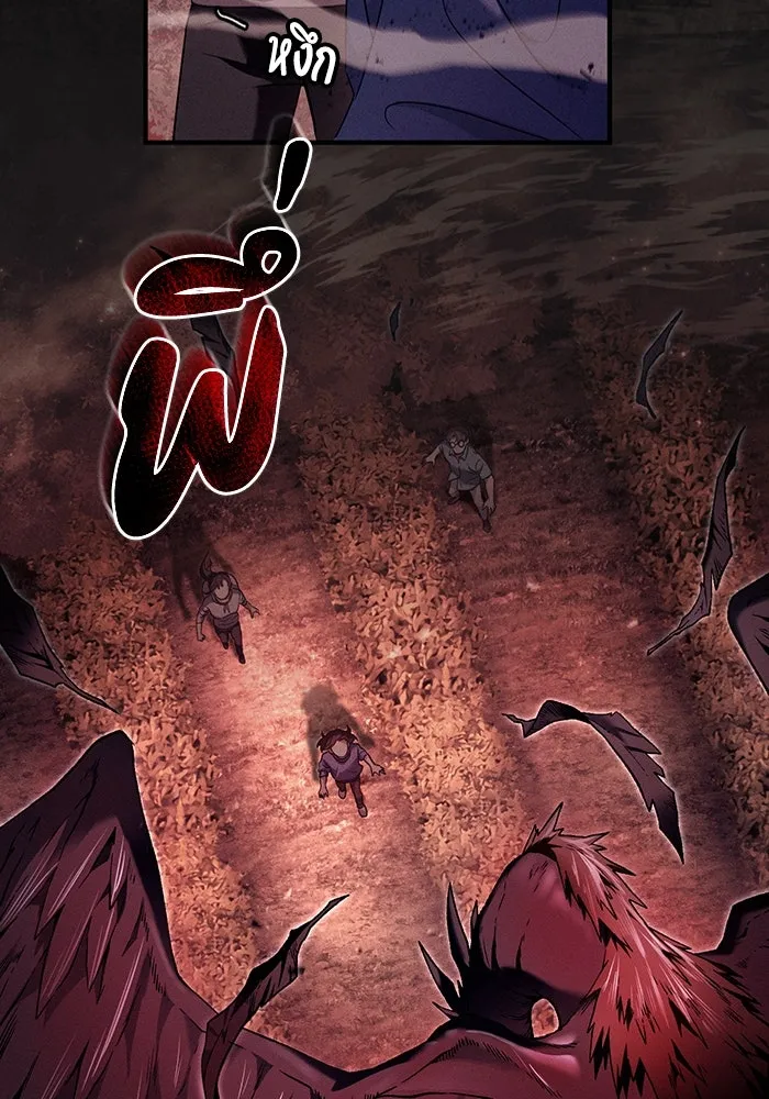 The Delusional Hunter In A Another World ตอนที่ 31 64