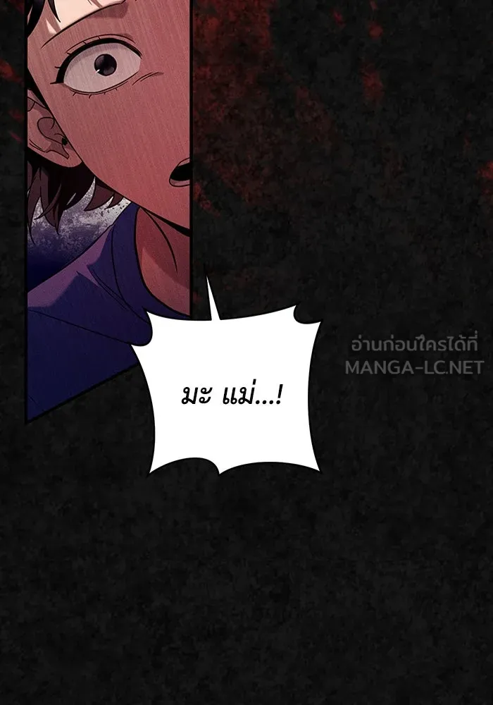 The Delusional Hunter In A Another World ตอนที่ 31 72