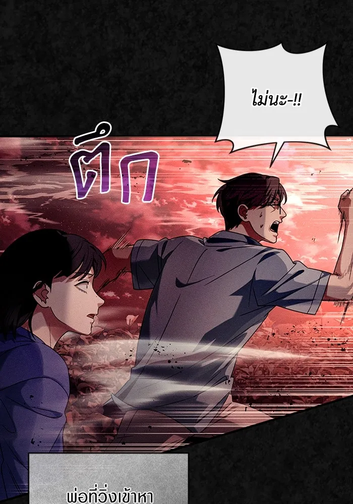 The Delusional Hunter In A Another World ตอนที่ 31 74