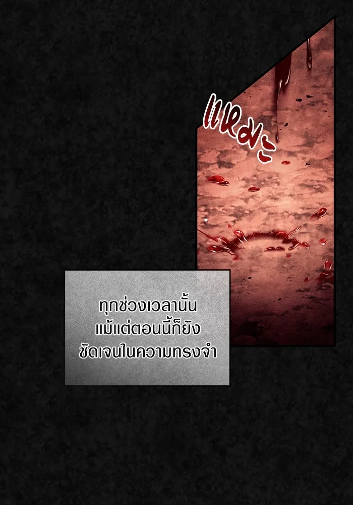 The Delusional Hunter In A Another World ตอนที่ 31 73