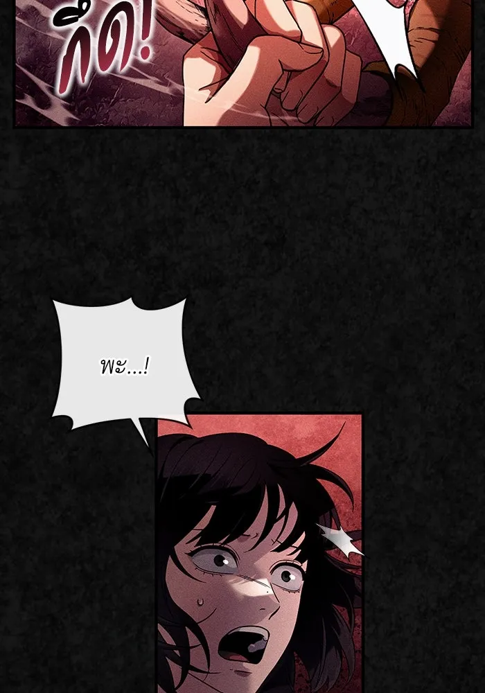 The Delusional Hunter In A Another World ตอนที่ 31 77