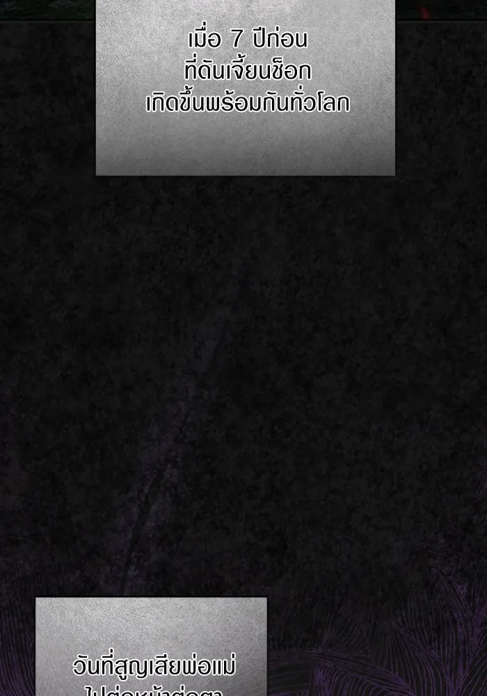 The Delusional Hunter In A Another World ตอนที่ 31 83