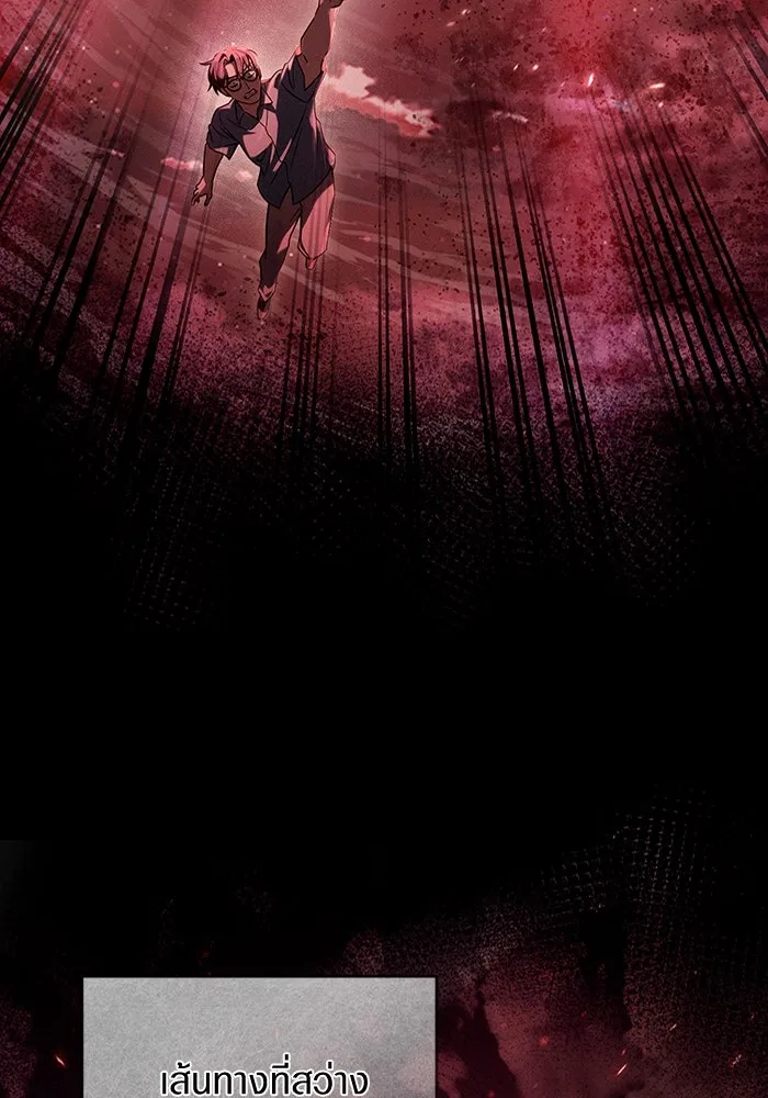 The Delusional Hunter In A Another World ตอนที่ 31 80