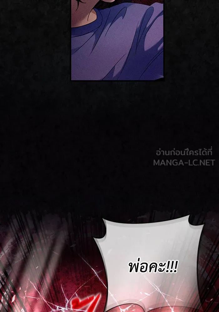 The Delusional Hunter In A Another World ตอนที่ 31 78