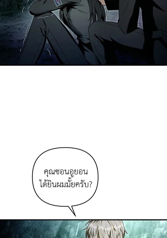 The Delusional Hunter In A Another World ตอนที่ 31 91