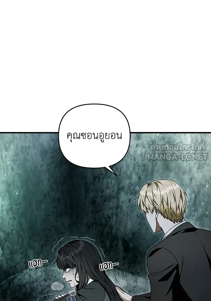 The Delusional Hunter In A Another World ตอนที่ 31 90