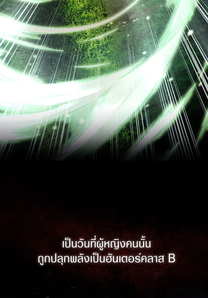 The Delusional Hunter In A Another World ตอนที่ 31 88