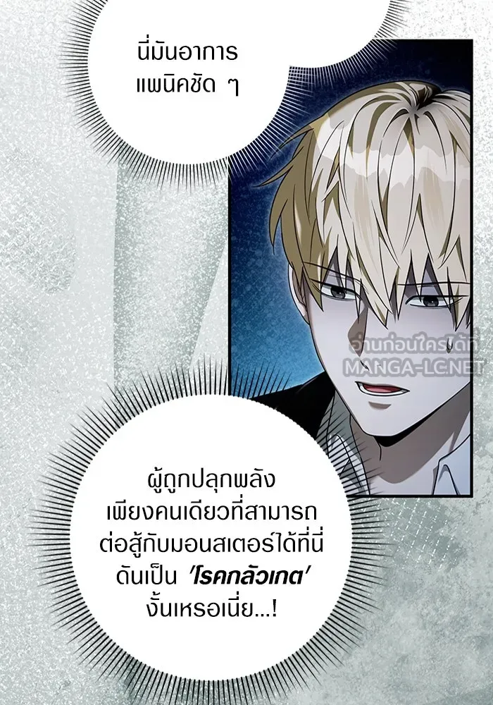 The Delusional Hunter In A Another World ตอนที่ 31 93