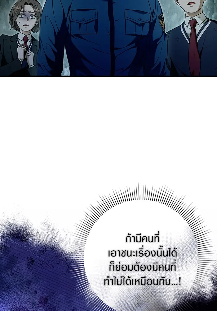 The Delusional Hunter In A Another World ตอนที่ 31 95