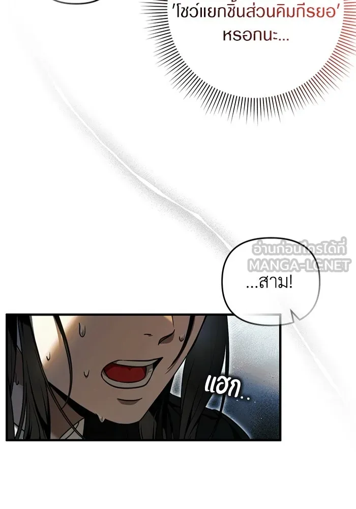 The Delusional Hunter In A Another World ตอนที่ 31 102