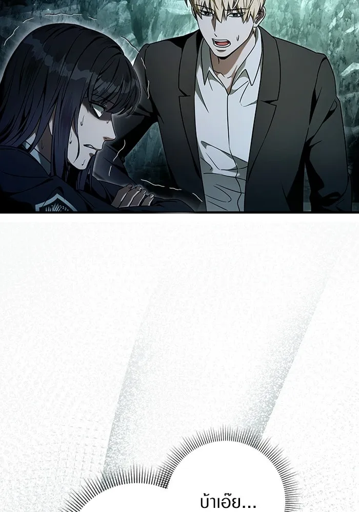 The Delusional Hunter In A Another World ตอนที่ 31 92