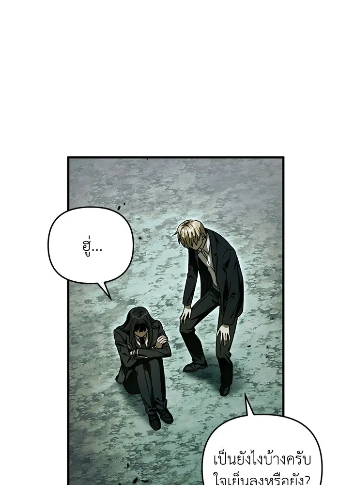 The Delusional Hunter In A Another World ตอนที่ 31 103