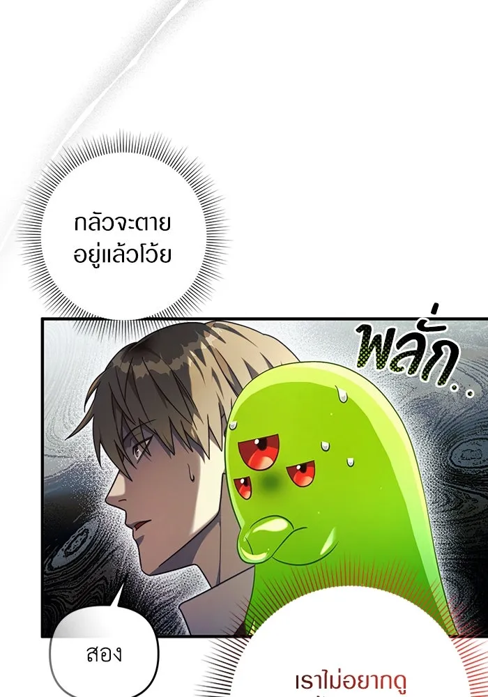 The Delusional Hunter In A Another World ตอนที่ 31 101