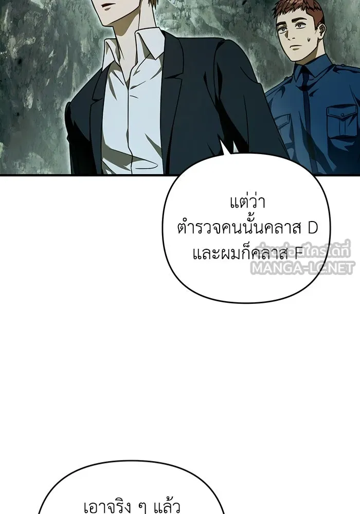 The Delusional Hunter In A Another World ตอนที่ 31 105