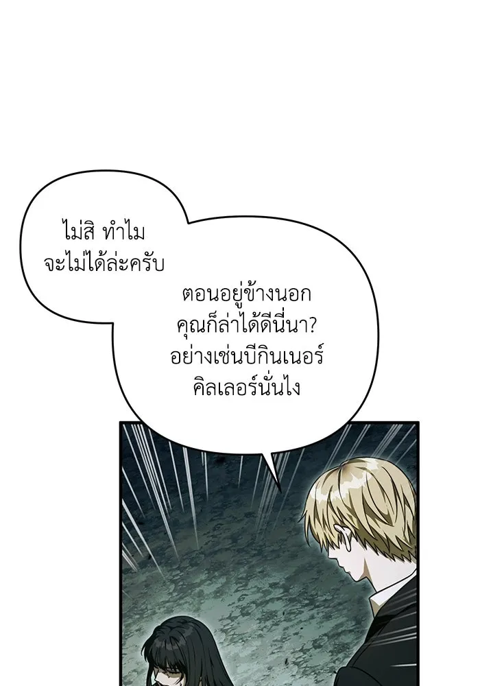 The Delusional Hunter In A Another World ตอนที่ 31 107