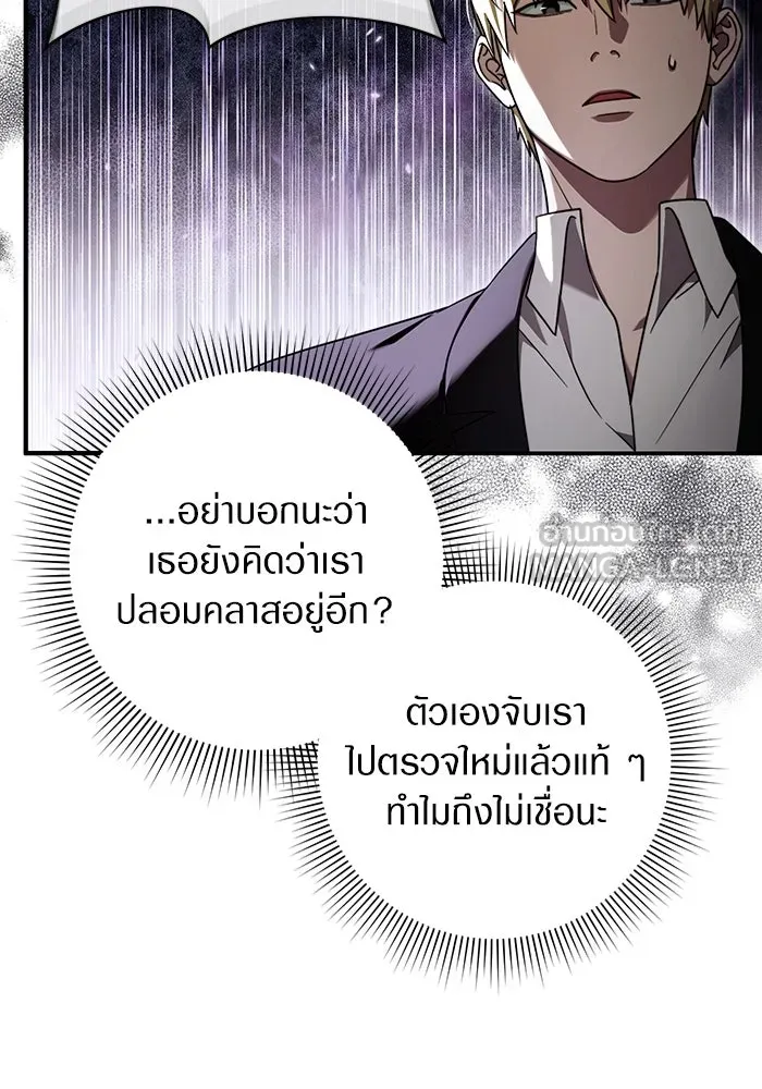 The Delusional Hunter In A Another World ตอนที่ 31 111