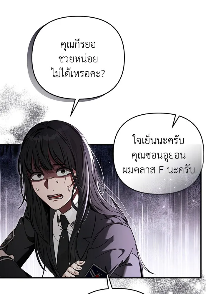 The Delusional Hunter In A Another World ตอนที่ 31 109
