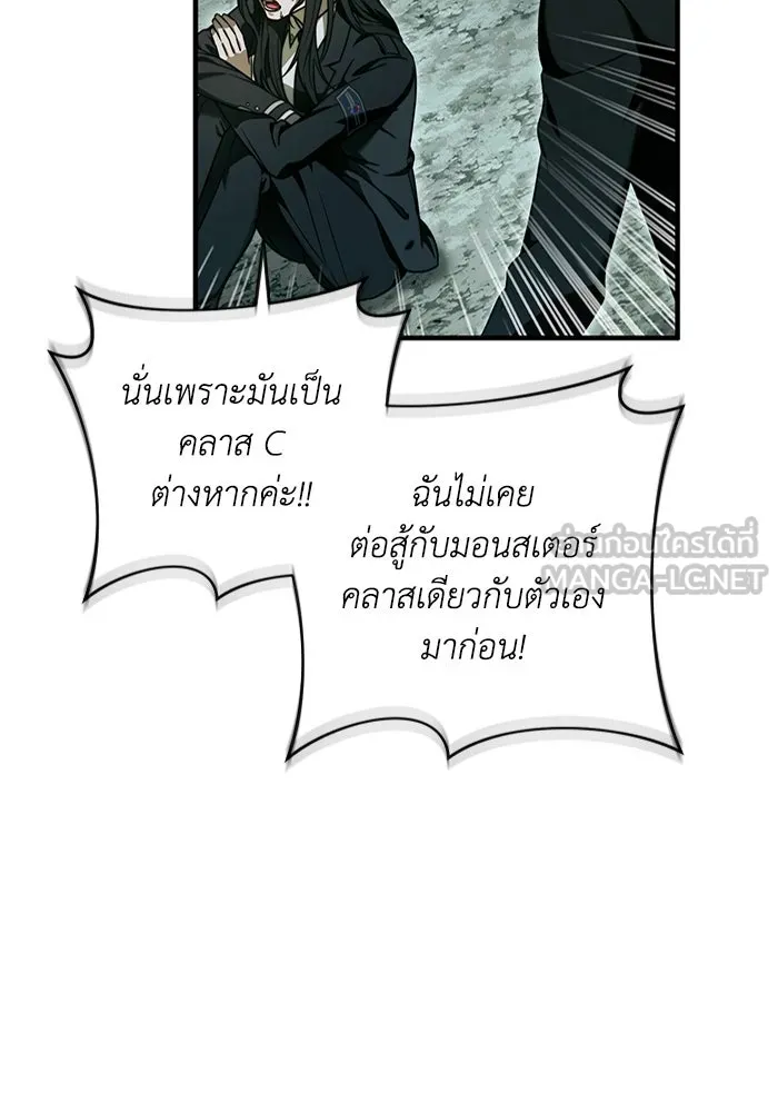 The Delusional Hunter In A Another World ตอนที่ 31 108